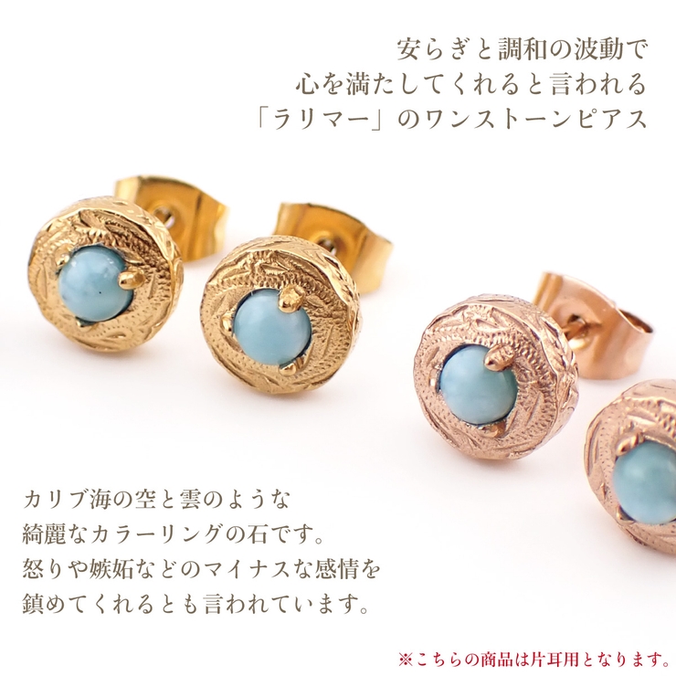 ピアス 片耳用 1個売り | アクセサリーショップPIENA | 詳細画像6 