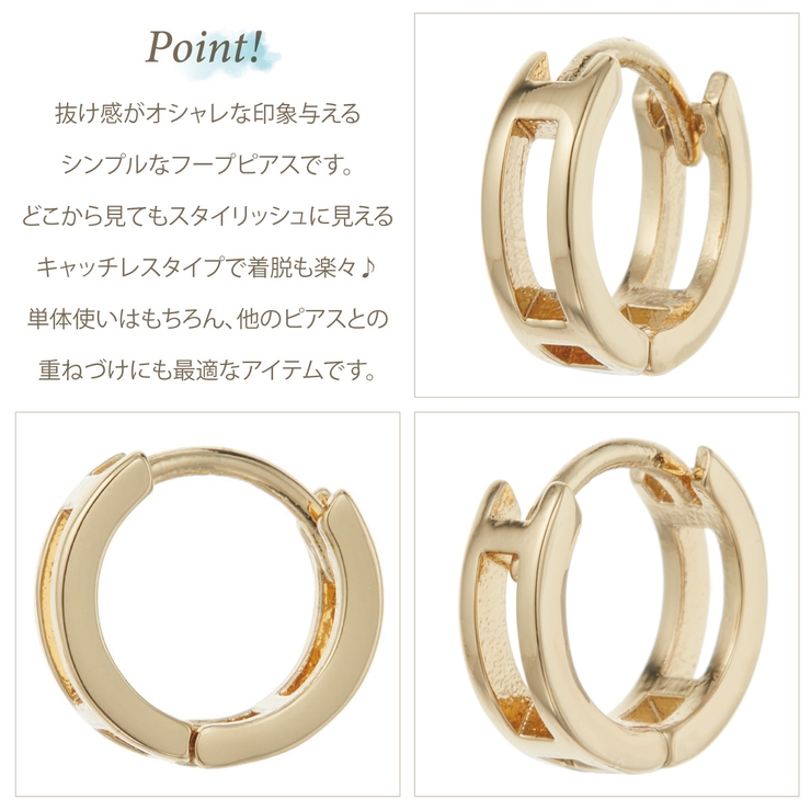 フープピアス レディース 両耳用 | アクセサリーショップPIENA | 詳細画像3 