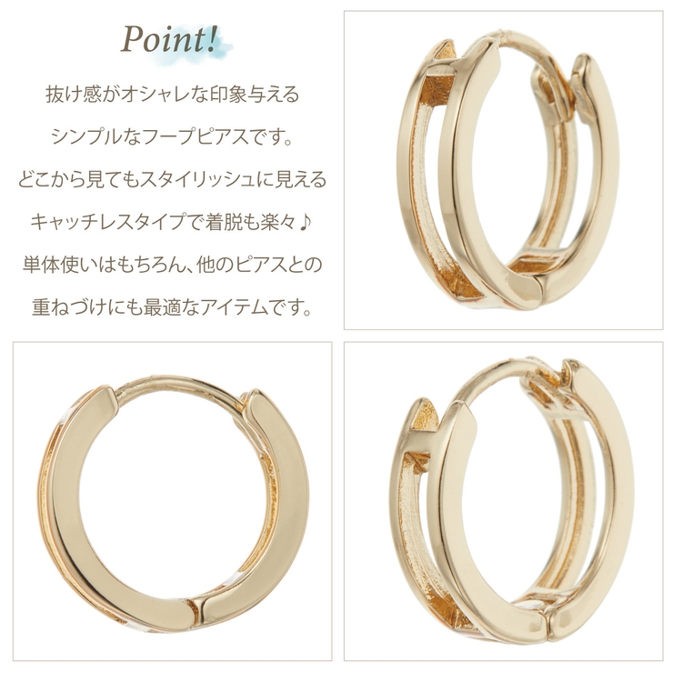フープピアス レディース 両耳用 | アクセサリーショップPIENA | 詳細画像3 