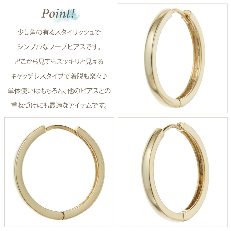 フープピアス レディース 両耳用 | アクセサリーショップPIENA | 詳細画像3 