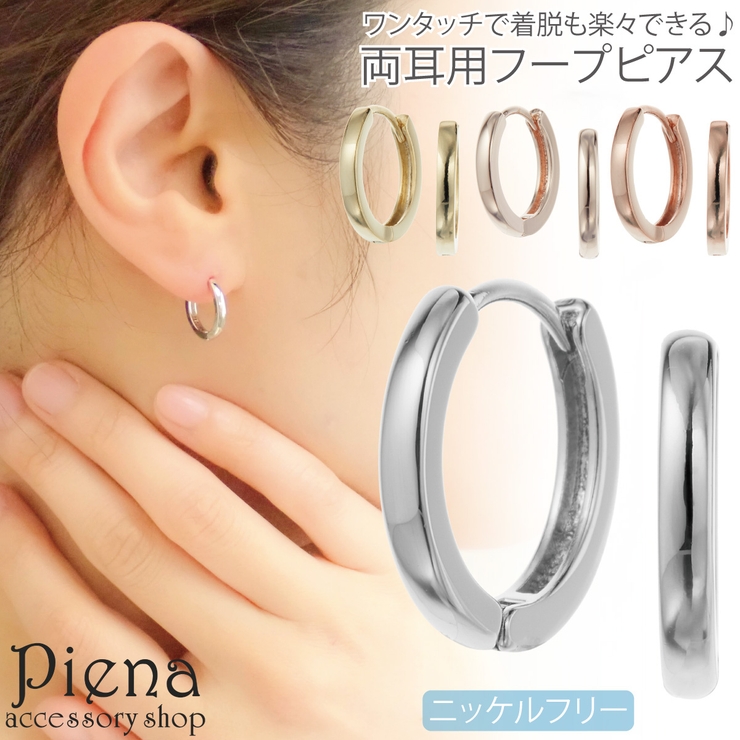 角の有るスタイリッシュな形 カチッと止まるワンタッチフープピアス 中折れタイプ | アクセサリーショップPIENA | 詳細画像1 