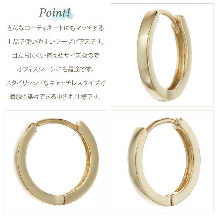 角の有るスタイリッシュな形 カチッと止まるワンタッチフープピアス 中折れタイプ | アクセサリーショップPIENA | 詳細画像3 