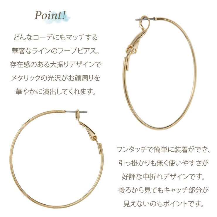 フープピアス レディース サージカルステンレス製ポスト | アクセサリーショップPIENA | 詳細画像3 