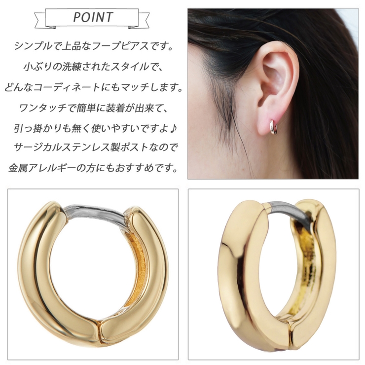フープピアス レディース 両耳用 | アクセサリーショップPIENA | 詳細画像3 