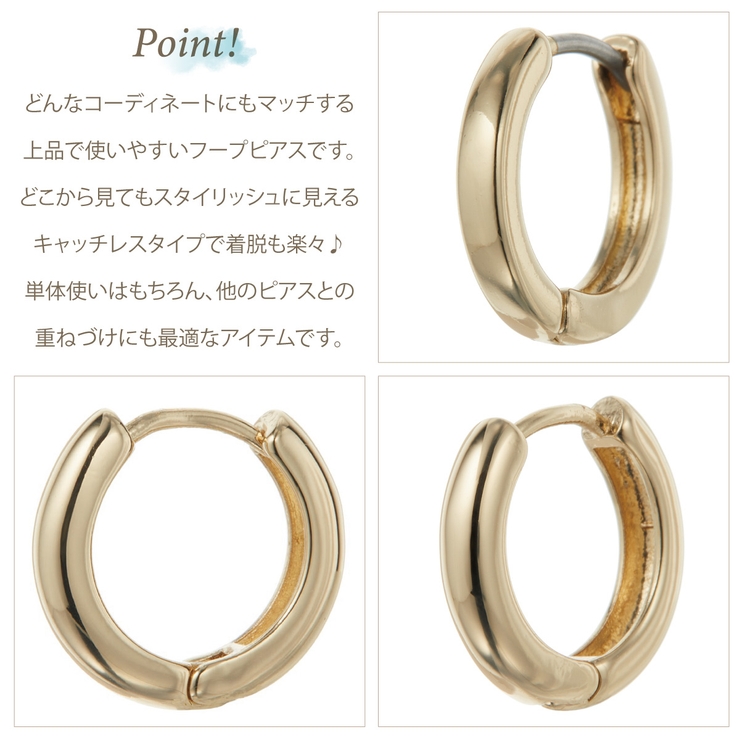 フープピアス レディース 両耳用 | アクセサリーショップPIENA | 詳細画像3 