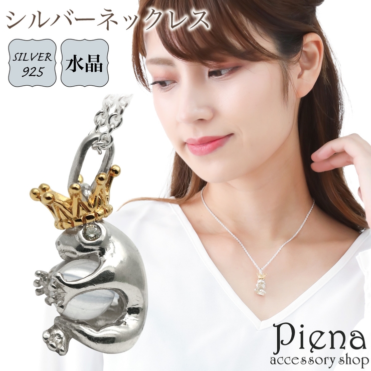 ネックレス ペンダント レディース | アクセサリーショップPIENA | 詳細画像1 
