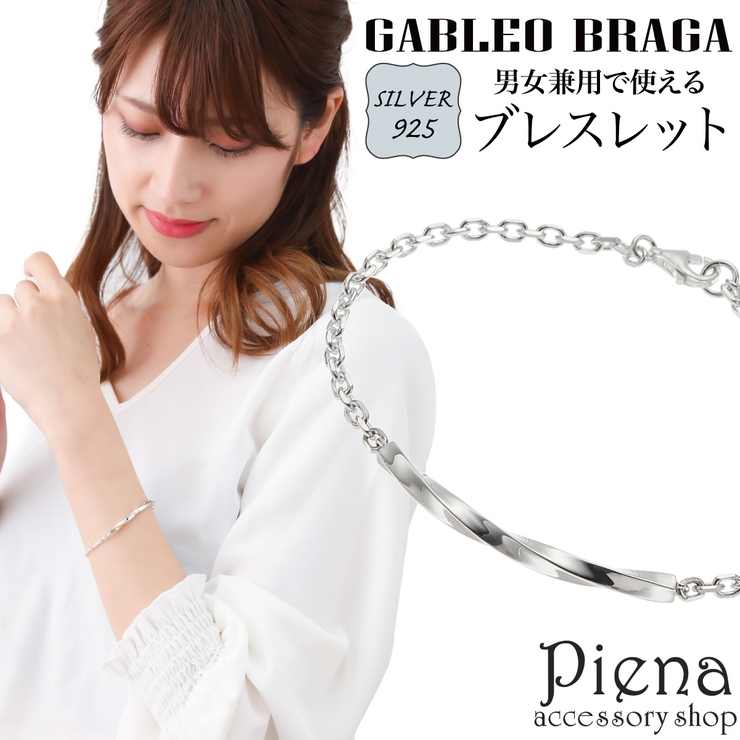 ブレスレット レディース メンズ | アクセサリーショップPIENA | 詳細画像1 