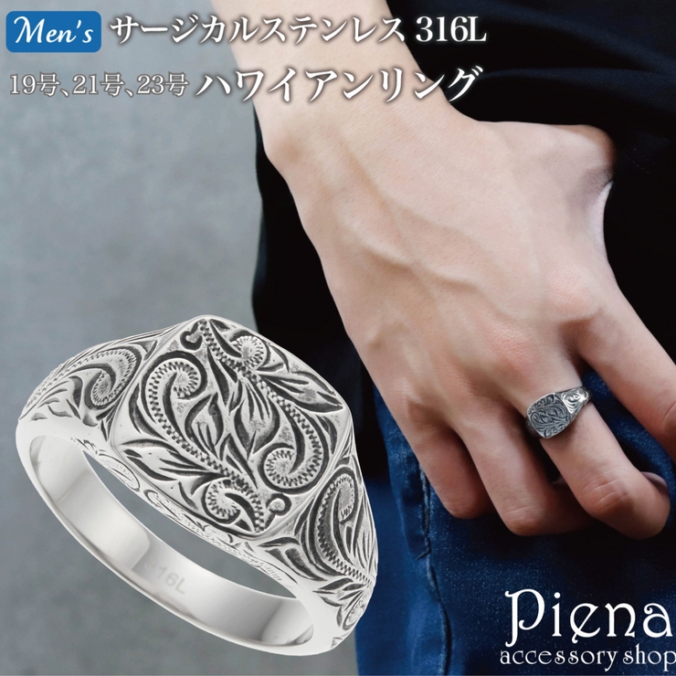 【一部予約販売中】 リング メンズ ハワイアンジュエリー[品番：PENA0036572 アクセサリー