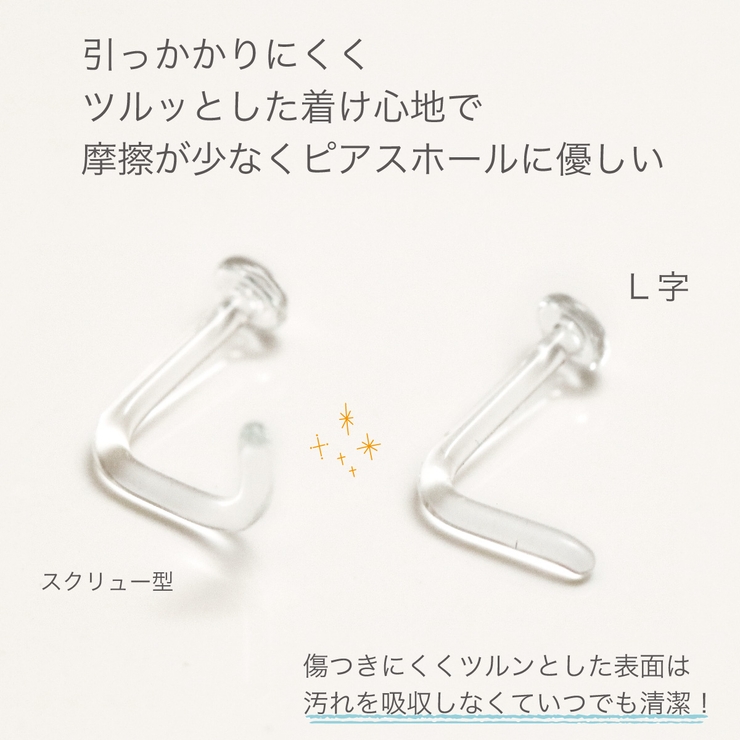 ガラス透明ピアス 18G 鼻 | アクセサリーショップPIENA | 詳細画像2 