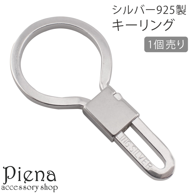 キーホルダー キーリング カラビナ[品番：PENA0036576]｜アクセサリー