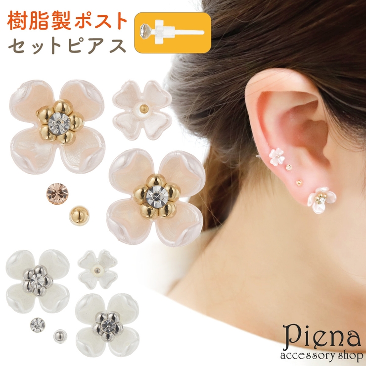 ピアス 樹脂ポスト レディース | アクセサリーショップPIENA | 詳細画像1 
