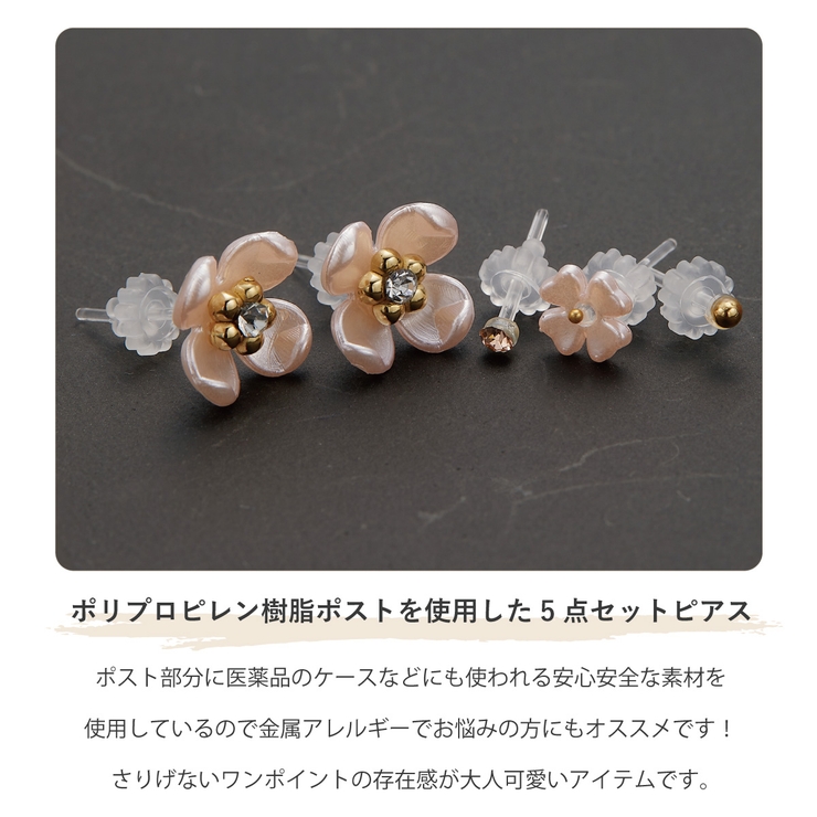 ピアス 樹脂ポスト レディース | アクセサリーショップPIENA | 詳細画像2 
