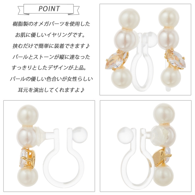 イヤリング ノンホールピアス 両耳用[品番：PENA0036656