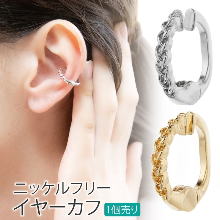 イヤーカフ レディース 片耳用 | アクセサリーショップPIENA | 詳細画像1 
