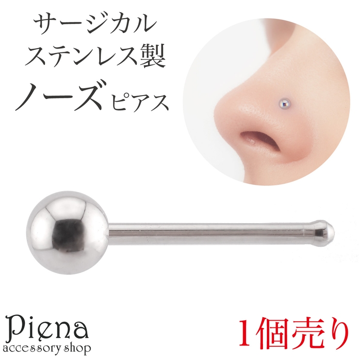 鼻 ピアス 20G | アクセサリーショップPIENA | 詳細画像1 