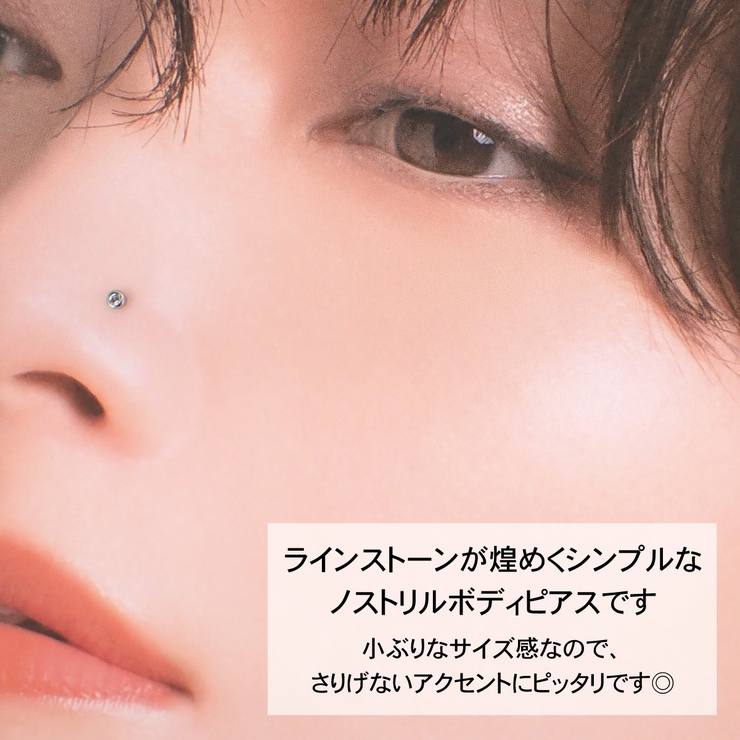 鼻ピアス 