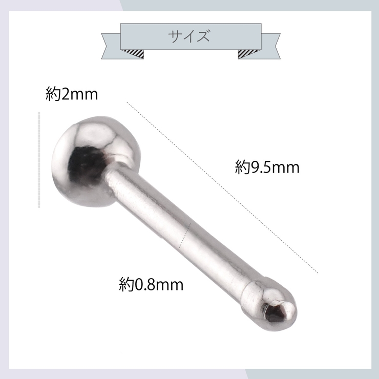 鼻 ピアス 20G | アクセサリーショップPIENA | 詳細画像4 