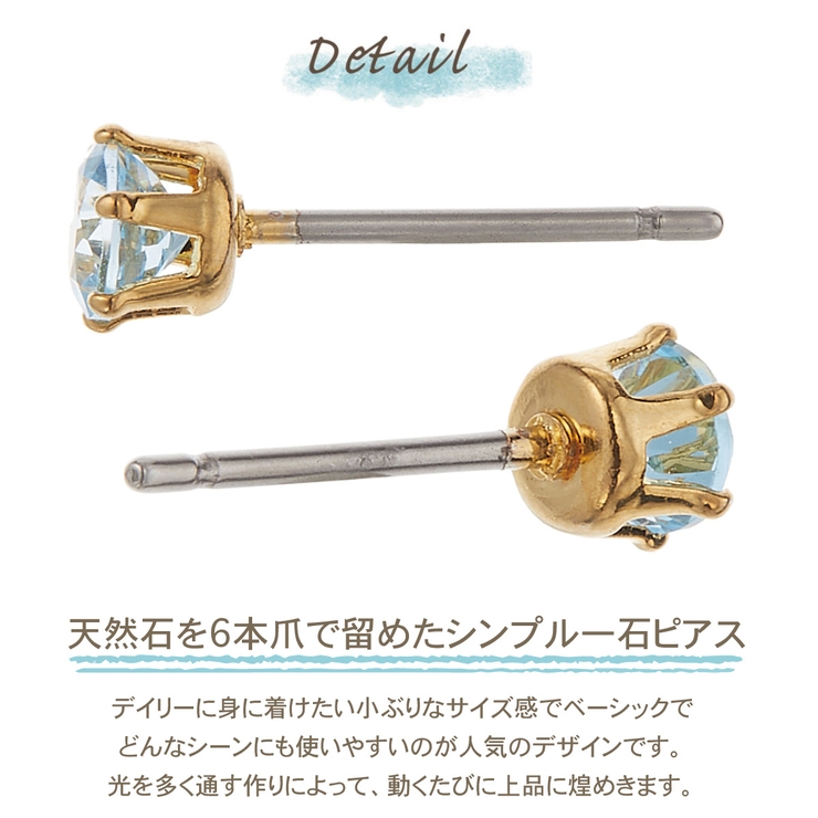 ピアス 石 レディース | アクセサリーショップPIENA | 詳細画像4 