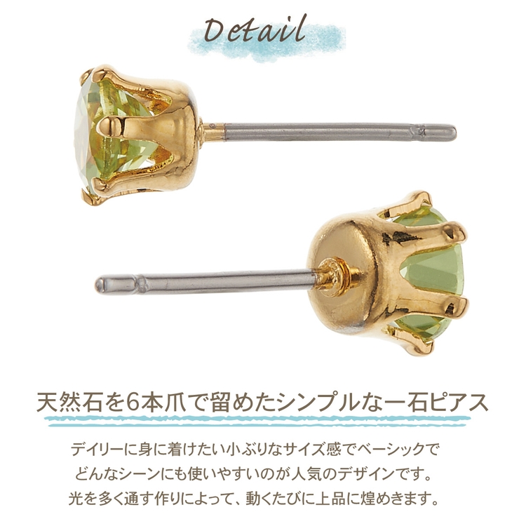 ピアス 石 レディース[品番：PENA0036591]｜アクセサリー
