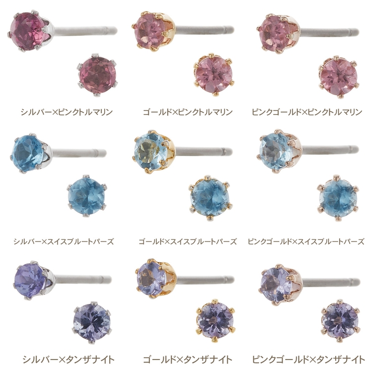 ピアス 石 レディース[品番：PENA0036605]｜アクセサリーショップPIENA