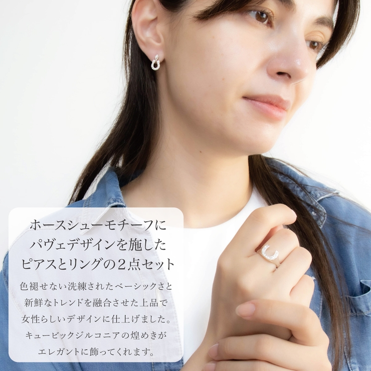 リングとピアス 2点セット レディース | アクセサリーショップPIENA | 詳細画像2 