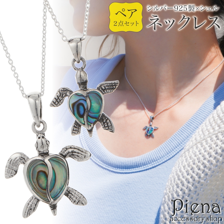 ペアネックレス ペアペンダント レディース[品番：PENA0036654