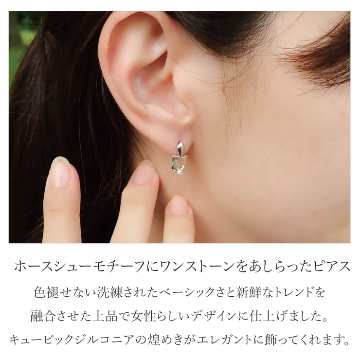 ピアス レディース 両耳用 | アクセサリーショップPIENA | 詳細画像2 