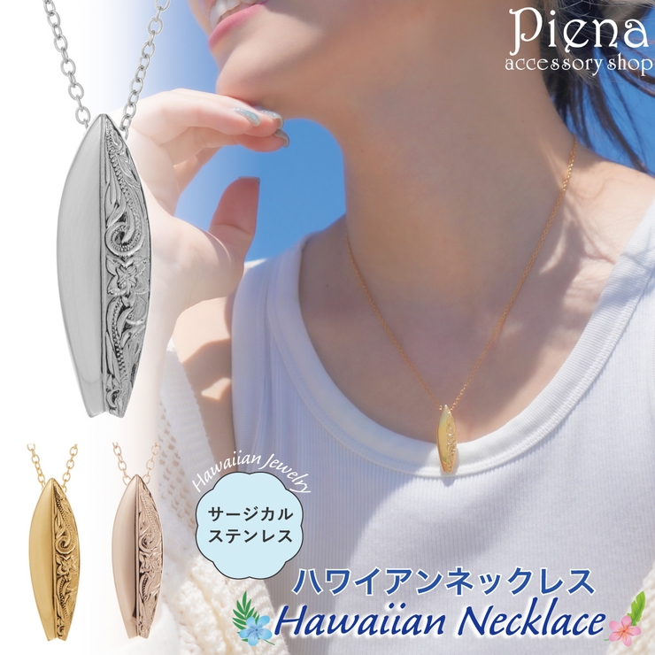 ネックレス ペンダント レディース | アクセサリーショップPIENA | 詳細画像1 