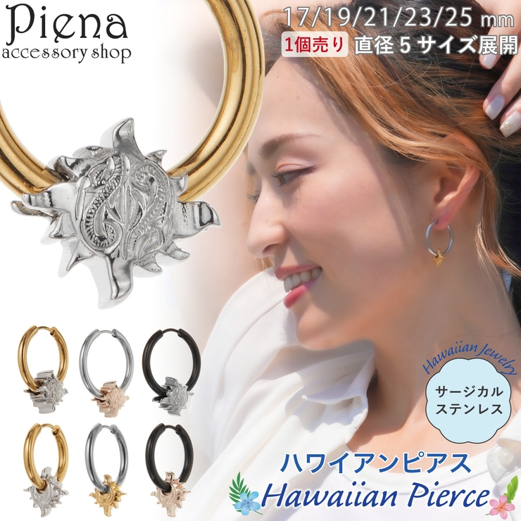 ピアス フープ レディース[品番：PENA0037060]｜アクセサリー