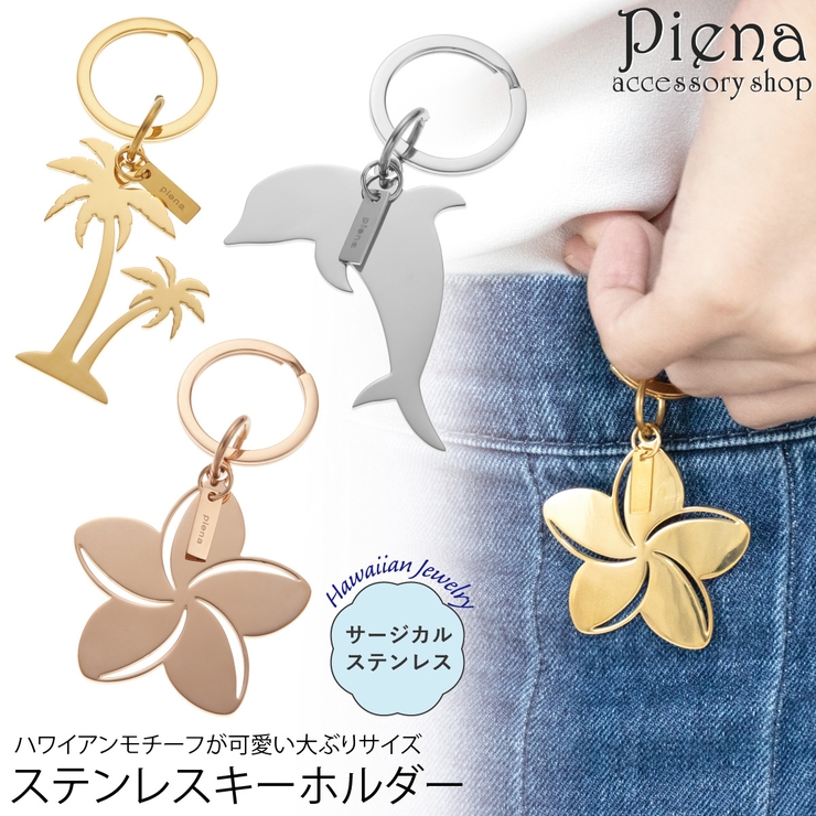 キーホルダー キーリング レディース[品番:PENA0037064 キーホルダー キーリング レディース[品番:PENA0037064