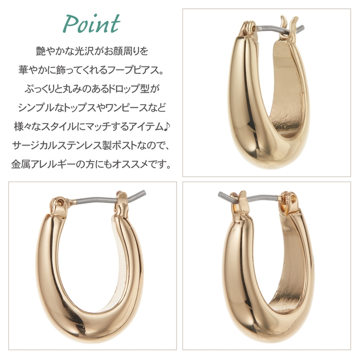 ピアス フープ レディース | アクセサリーショップPIENA | 詳細画像3 