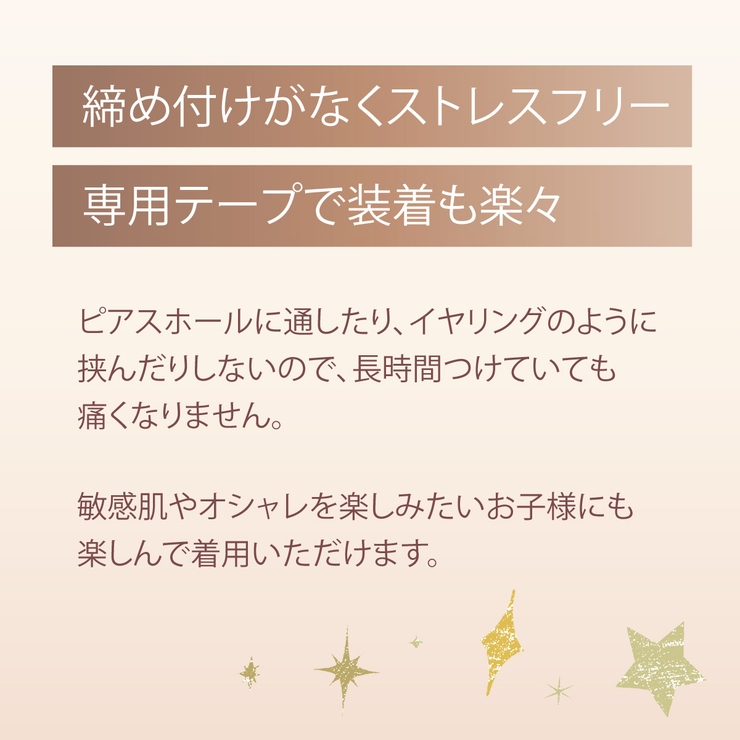 シールピアス 貼る フェイクピアス | アクセサリーショップPIENA | 詳細画像2 