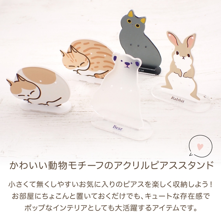 ピアススタンド レディース メンズ | アクセサリーショップPIENA | 詳細画像3 