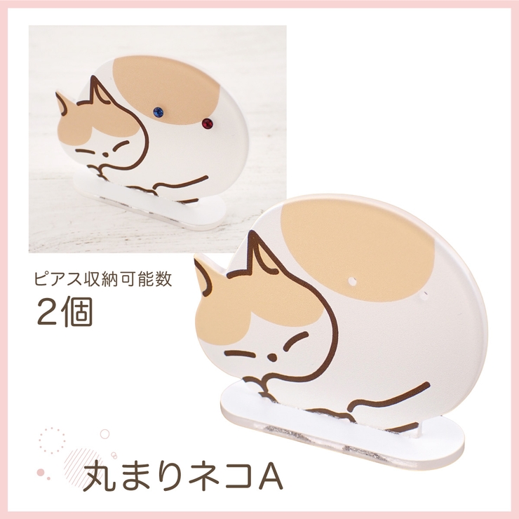 ピアススタンド レディース メンズ | アクセサリーショップPIENA | 詳細画像4 