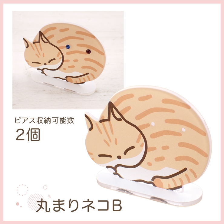 ピアススタンド レディース メンズ | アクセサリーショップPIENA | 詳細画像5 
