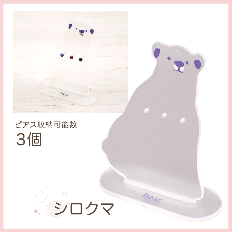 ピアススタンド レディース メンズ | アクセサリーショップPIENA | 詳細画像7 