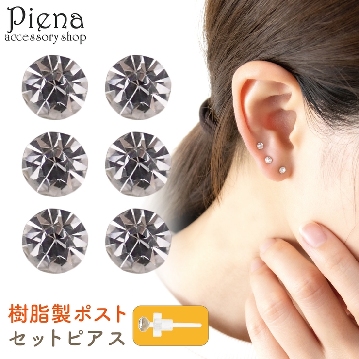 ピアス レディース セットストーンブリリアントカットストーンの3ペア | アクセサリーショップPIENA | 詳細画像1 