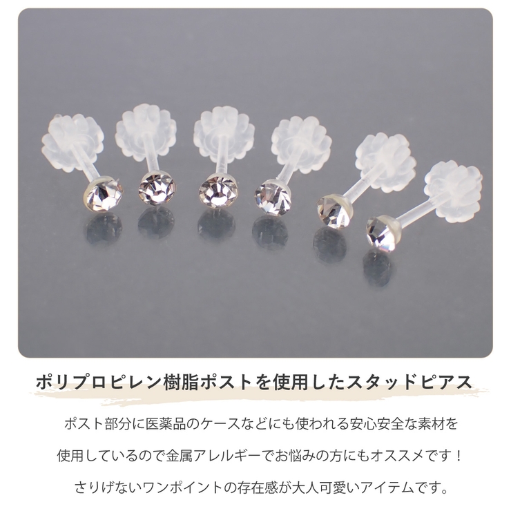 ピアス レディース セットストーンブリリアントカットストーンの3ペア | アクセサリーショップPIENA | 詳細画像2 