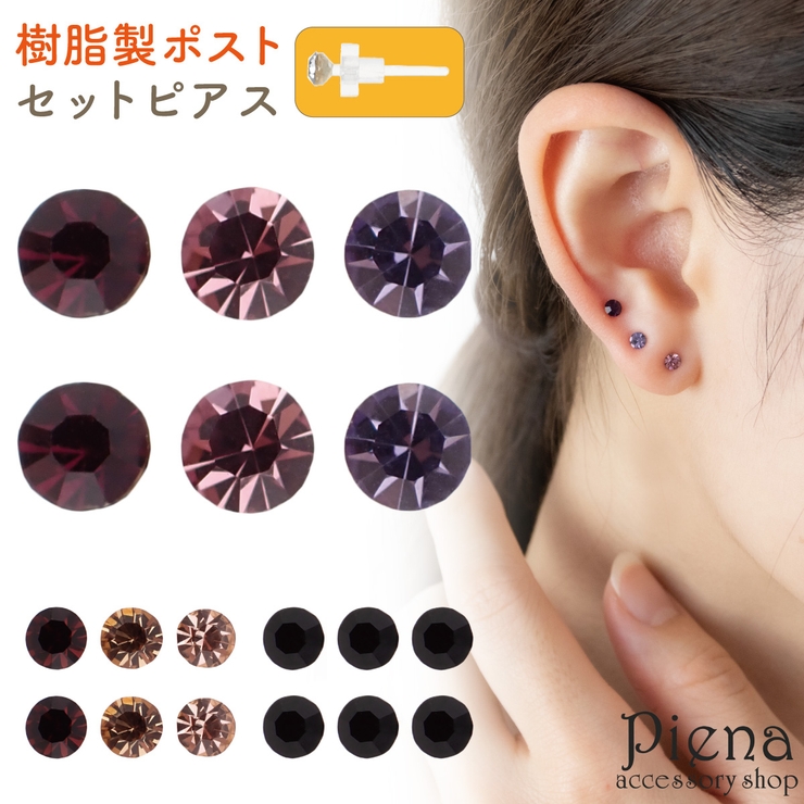 ピアス レディース セットストーンブリリアントカットストーンの3ペア | アクセサリーショップPIENA | 詳細画像1 