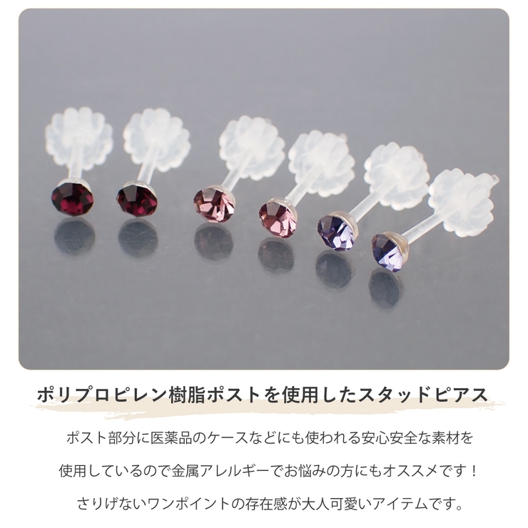 ピアス レディース セットストーンブリリアントカットストーンの3ペア | アクセサリーショップPIENA | 詳細画像2 