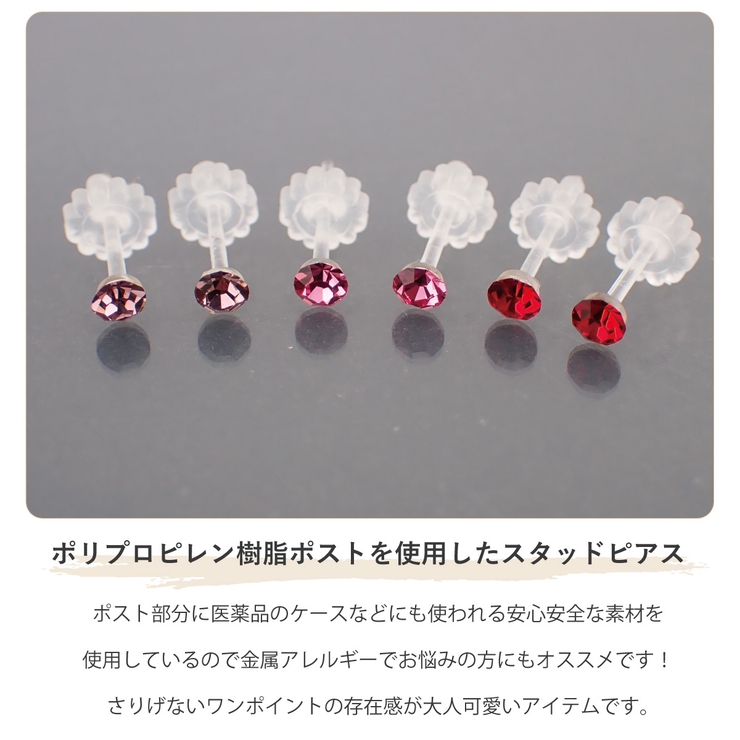 ピアス レディース 6点セット | アクセサリーショップPIENA | 詳細画像2 