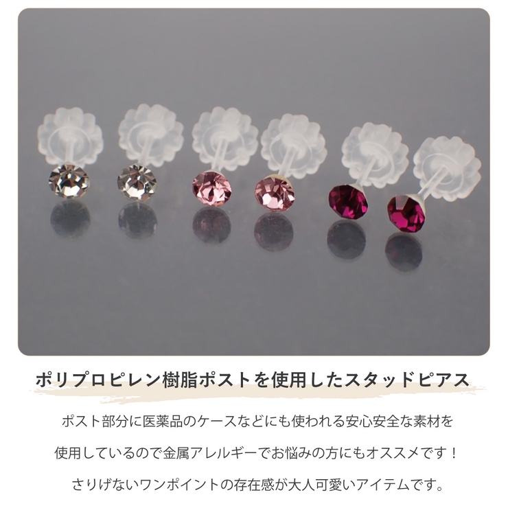 ピアス レディース 3ミリラインストーンの6個セット | アクセサリーショップPIENA | 詳細画像2 