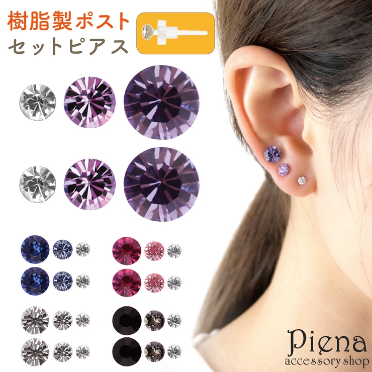 ピアス レディース ラインストーン3サイズ6個セット低金属アレルギー | アクセサリーショップPIENA | 詳細画像1 