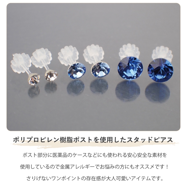 ピアス レディース ラインストーン3サイズ6個セット低金属アレルギー | アクセサリーショップPIENA | 詳細画像2 