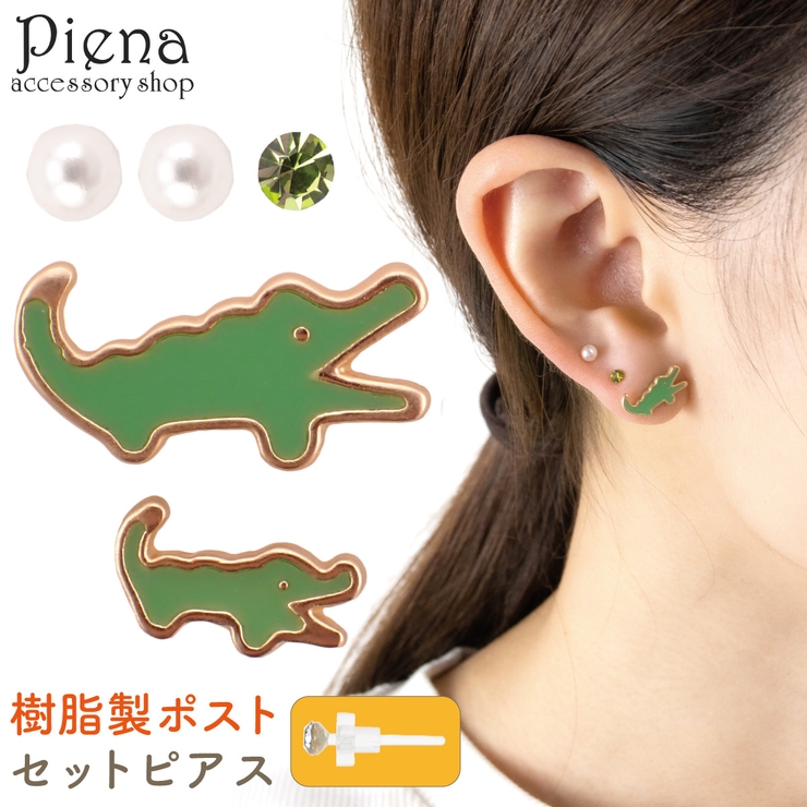 スタッドピアス レディース 5点セットピアス | アクセサリーショップPIENA | 詳細画像1 