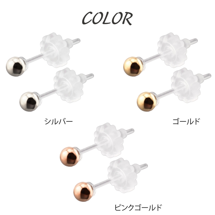 ポリプロピレン製ポスト 1粒ちびピアスノンアレルギータイプ 重ね付け | アクセサリーショップPIENA | 詳細画像2 