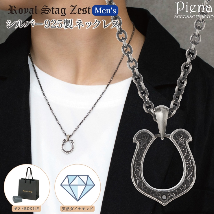 ネックレス ペンダント メンズ | アクセサリーショップPIENA | 詳細画像1 