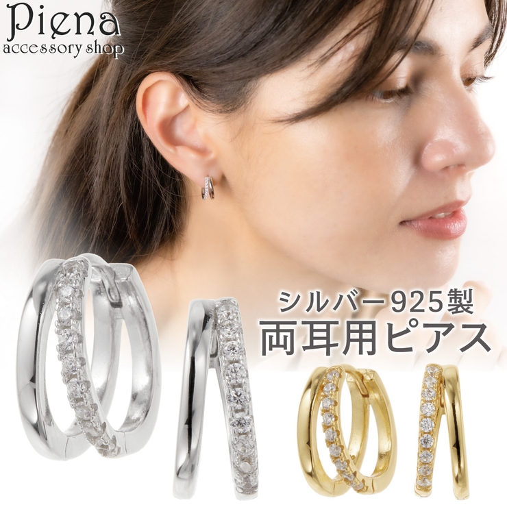 ピアス フープ レディース | アクセサリーショップPIENA | 詳細画像1 