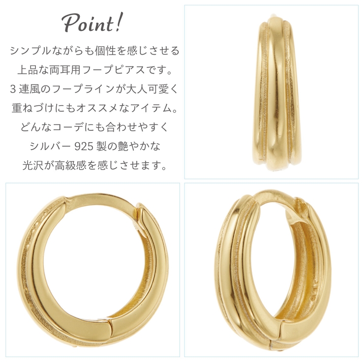ピアス フープ レディース | アクセサリーショップPIENA | 詳細画像3 