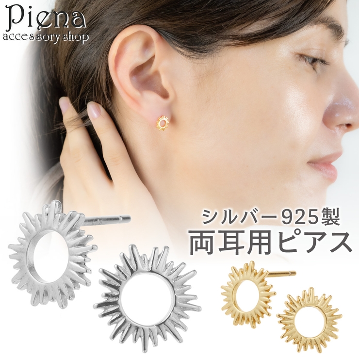 e135 ピアス レディース スタッドピアスシルバー925 アクセサリー